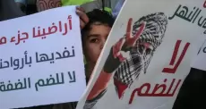 تظاهرة فلسطينية ضد ضم الضفة الغربية.webp