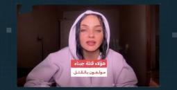 نيكول جينيس في رسالة سابقة عن الاحتلال.jpg