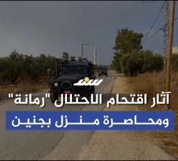 آثار اقتحام الاحتلال 