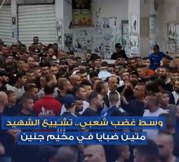 وسط غضب شعبي.. تشييع الشهيد متين ضبايا في مخيم جنين