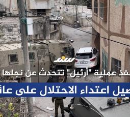 والدة منفذ عملية 