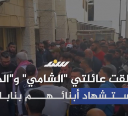 كيف تلقت عائلتي 
