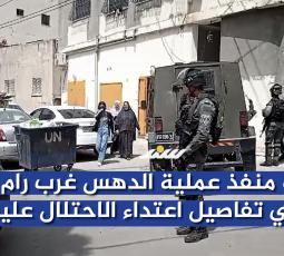 عائلة منفذ عملية الدهس غرب رام الله تروي تفاصيل اعتداء الاحتلال عليها