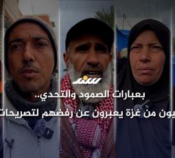 فلسطينيون من غزة يعبرون عن رفضهم لتصريحات ترامب