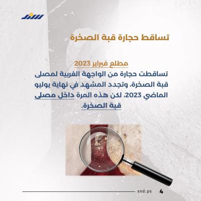 قبة الصخرة4.jpg