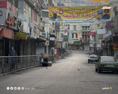إضراب نابلس (7).jpg