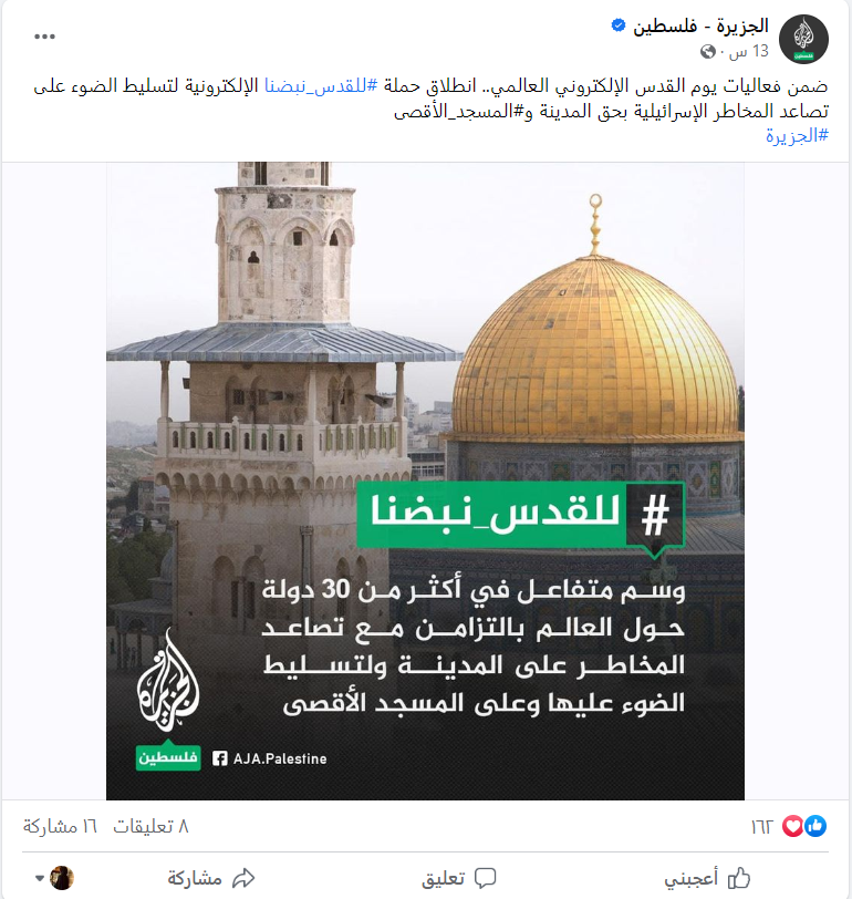 الجزيرة.png