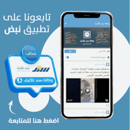 تطبيق نبض